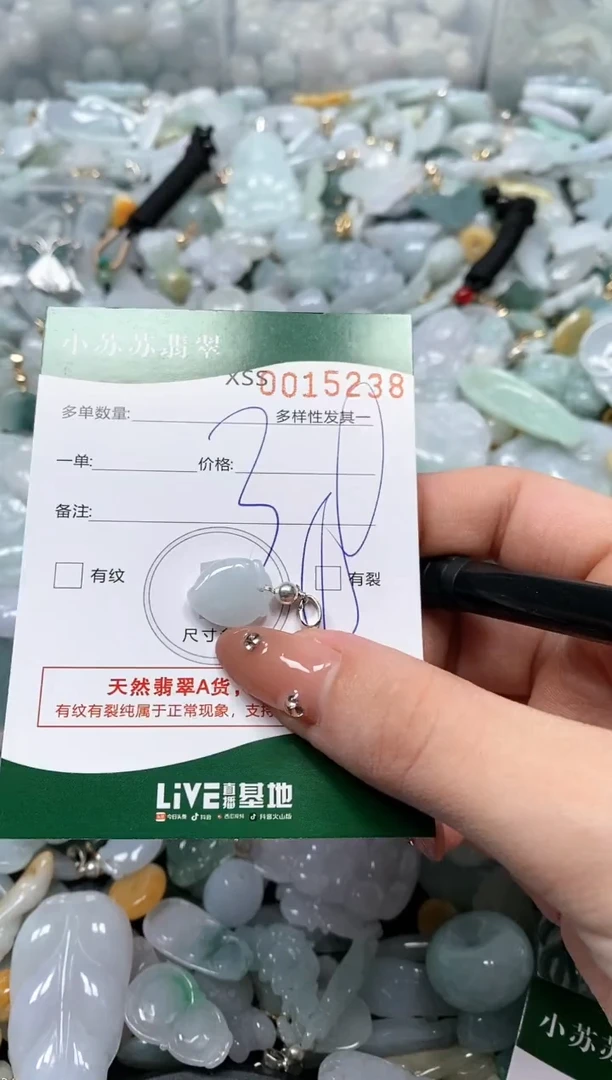 【闪购商品】翡翠颈饰未镶嵌闪购商品0015238