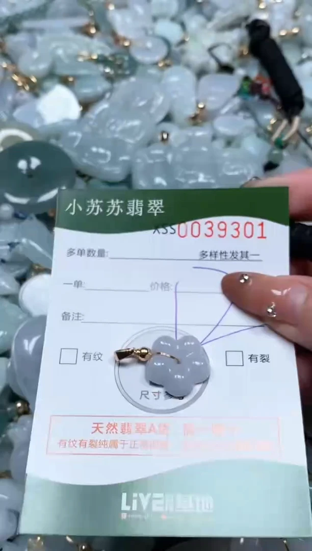 【闪购商品】翡翠颈饰未镶嵌闪购商品0039301