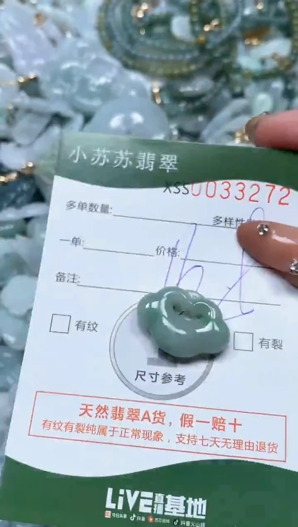 【闪购商品】翡翠颈饰未镶嵌闪购商品0033272
