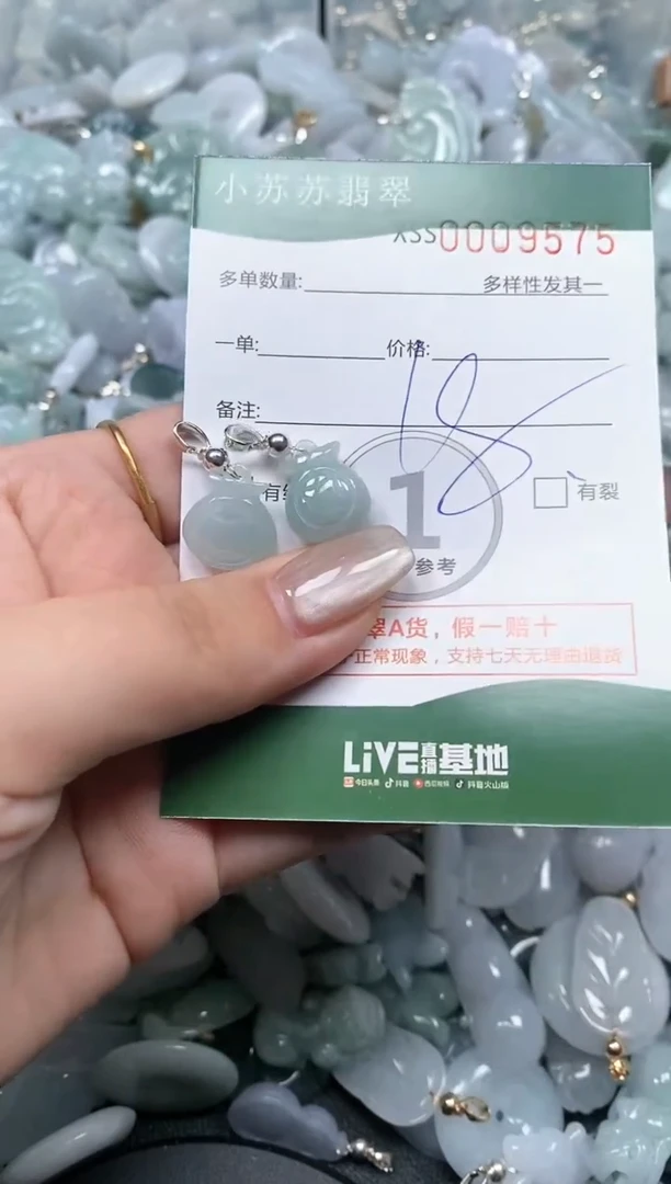 【闪购商品】翡翠颈饰未镶嵌闪购商品009575