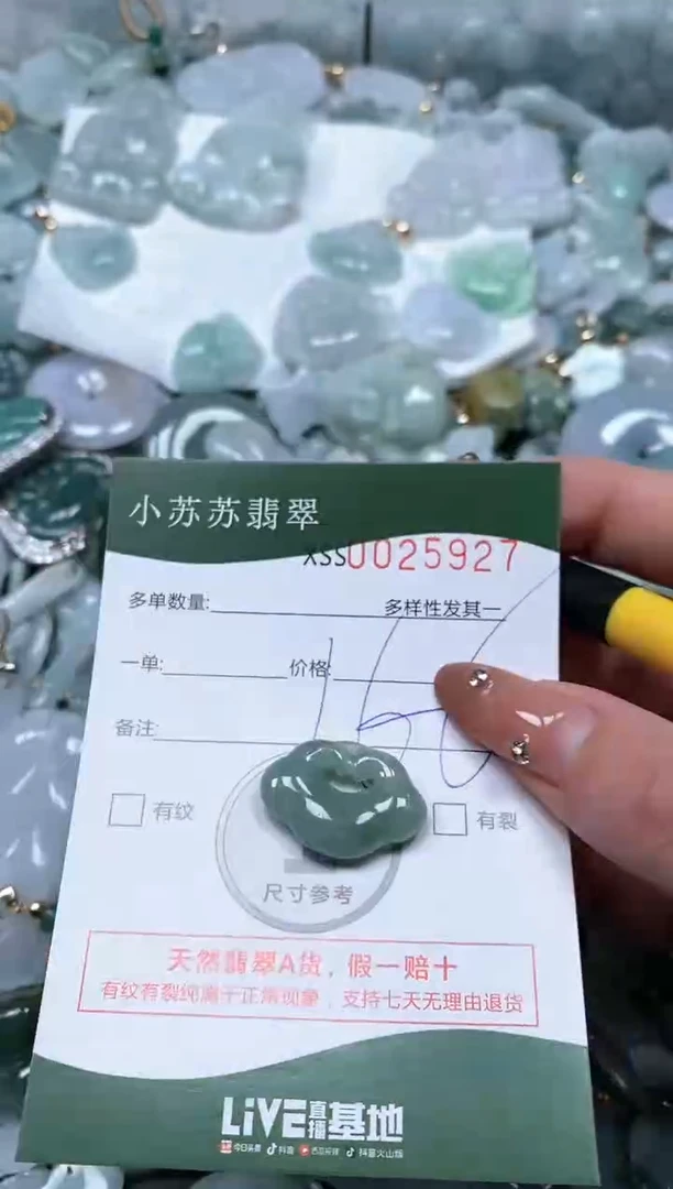 【闪购商品】翡翠颈饰未镶嵌闪购商品0025927