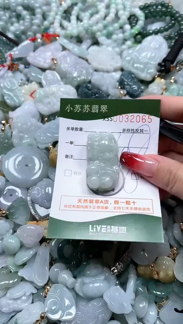 【闪购商品】翡翠颈饰未镶嵌闪购商品0032065