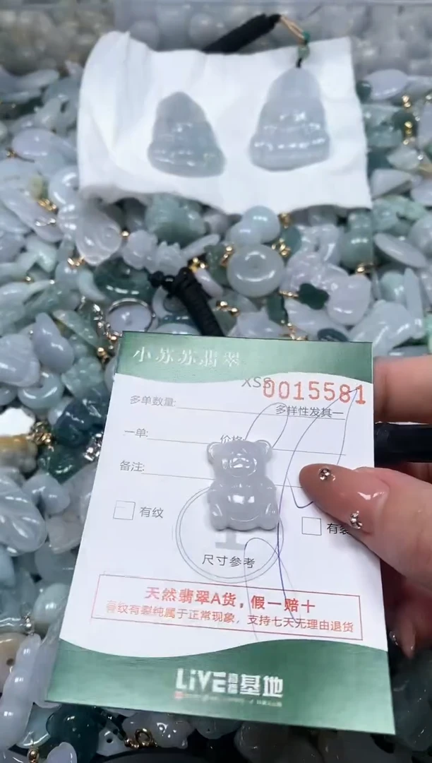 【闪购商品】翡翠颈饰未镶嵌闪购商品0015581