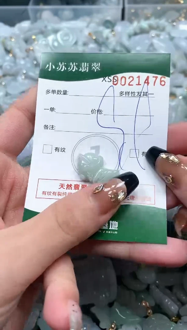 【闪购商品】翡翠颈饰未镶嵌闪购商品0021476