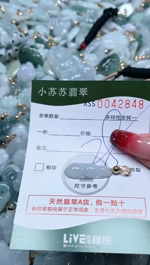 【闪购商品】翡翠颈饰未镶嵌闪购商品0042848