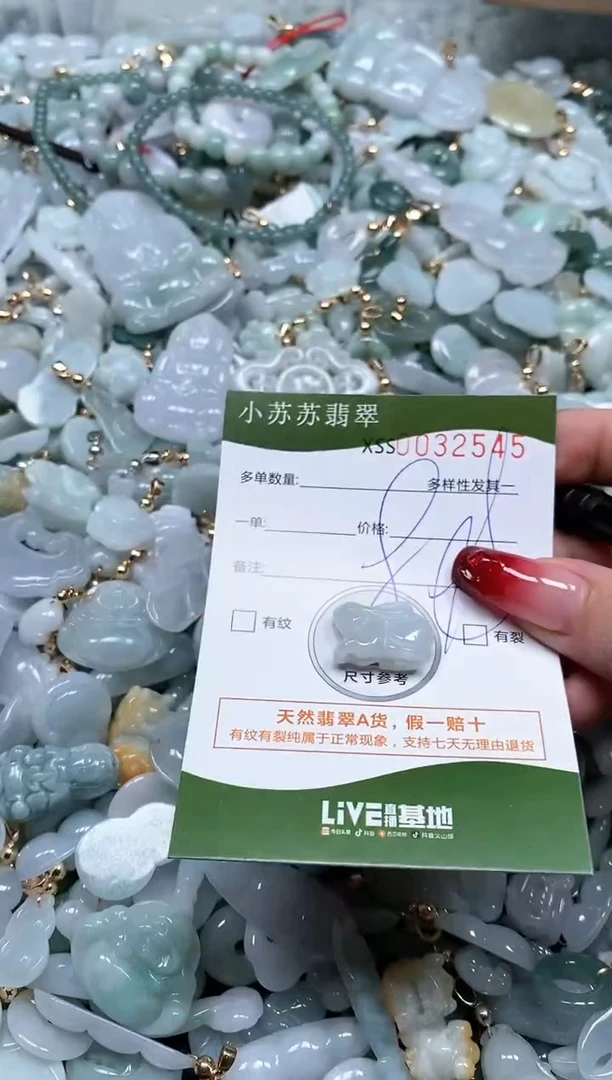 【闪购商品】翡翠颈饰未镶嵌闪购商品0032545