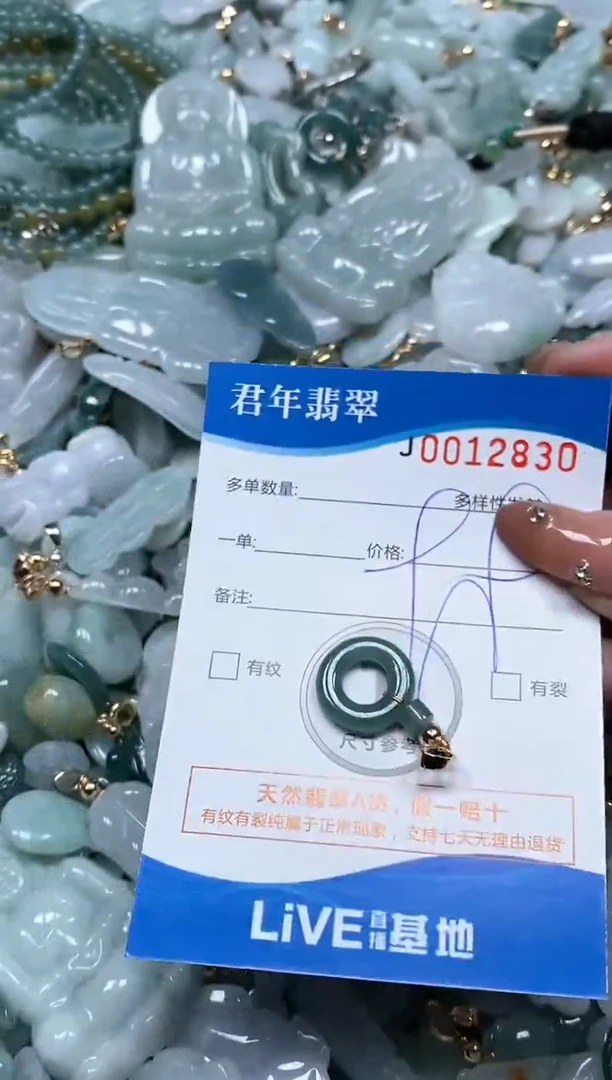 【闪购商品】翡翠颈饰未镶嵌闪购商品0012830