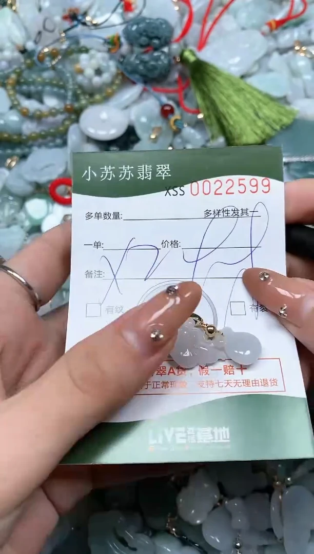 【闪购商品】翡翠颈饰未镶嵌闪购商品0022599