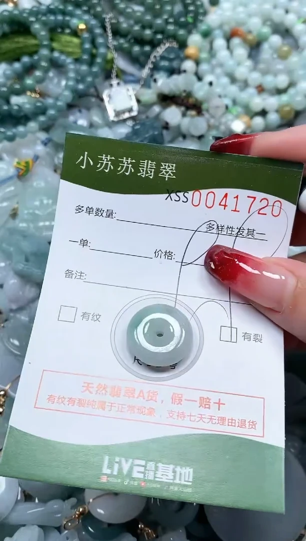 【闪购商品】翡翠颈饰未镶嵌闪购商品0041720