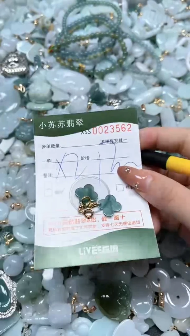 【闪购商品】翡翠颈饰未镶嵌闪购商品0023562