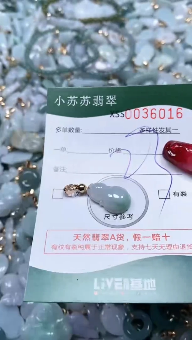 【闪购商品】翡翠颈饰未镶嵌闪购商品0036016