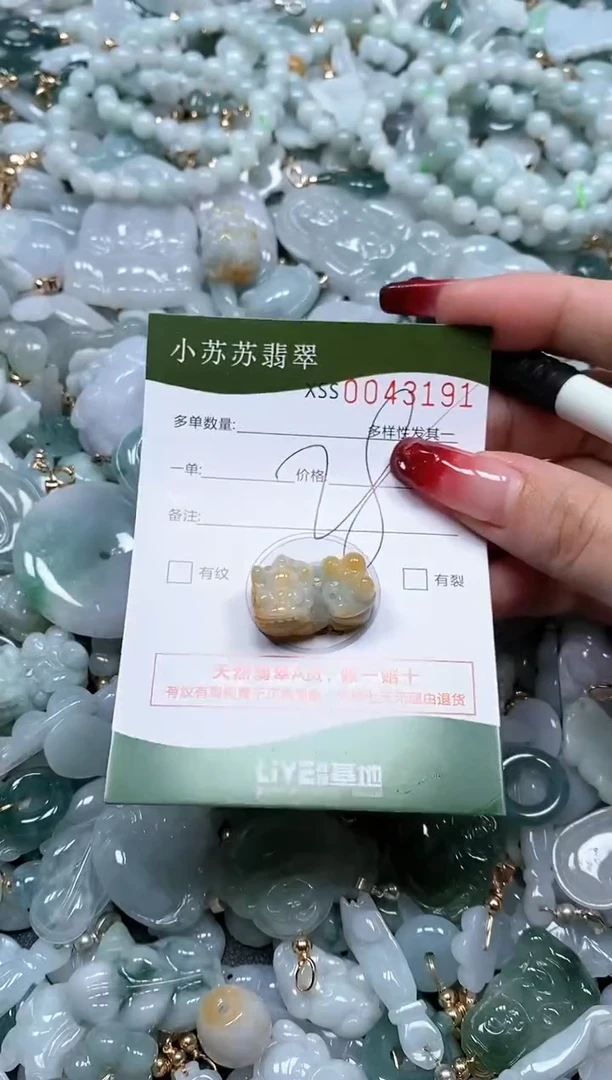 【闪购商品】翡翠颈饰未镶嵌闪购商品0043191