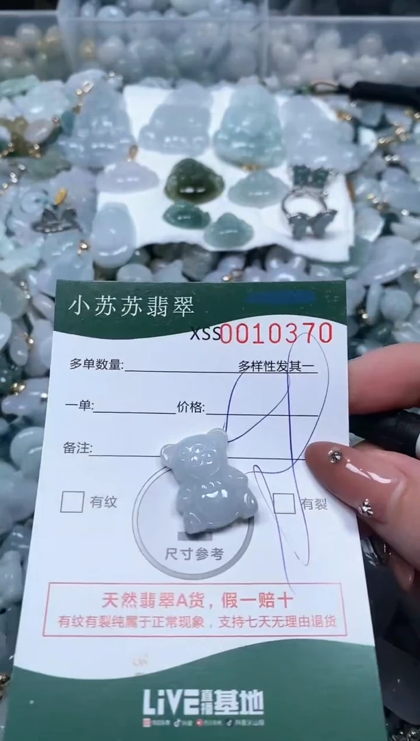 【闪购商品】翡翠颈饰未镶嵌闪购商品0010370