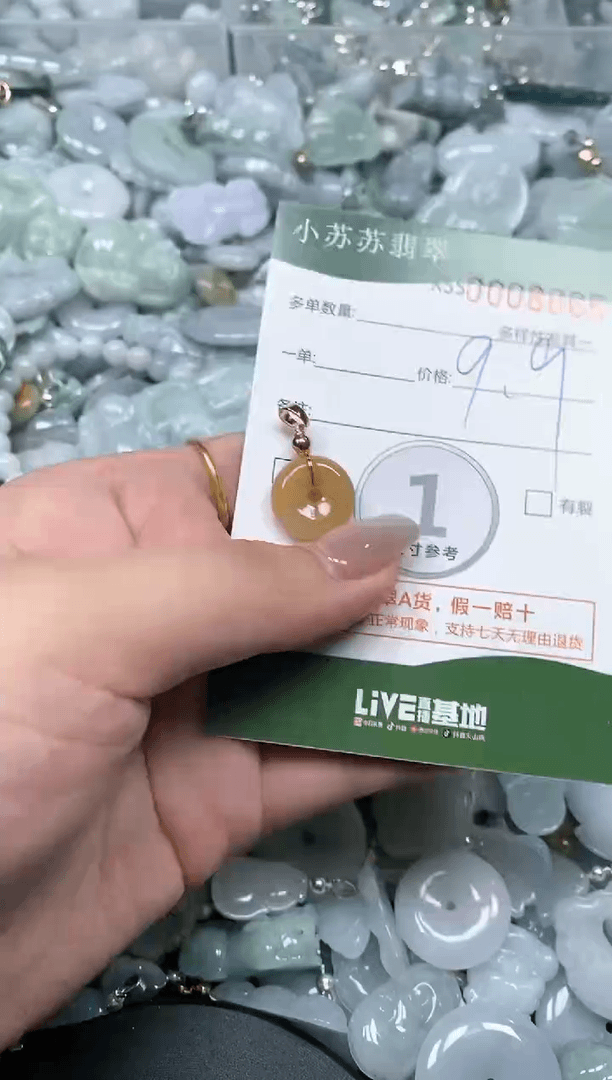 【闪购商品】翡翠颈饰未镶嵌闪购商品008665