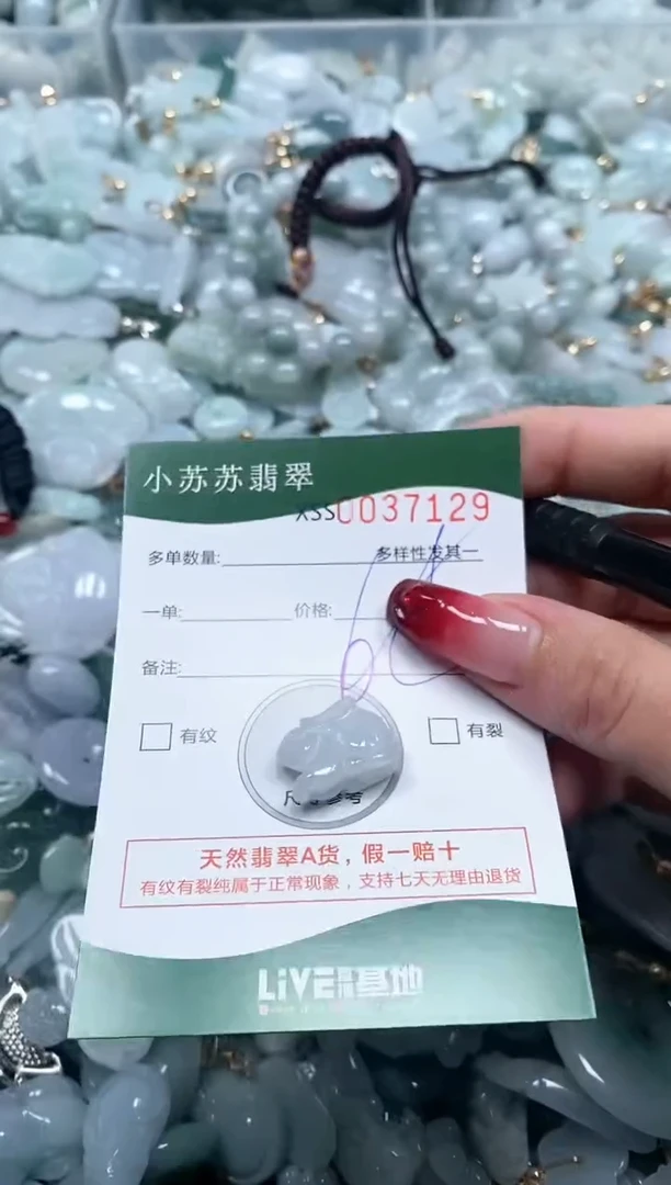 【闪购商品】翡翠颈饰未镶嵌闪购商品0037139