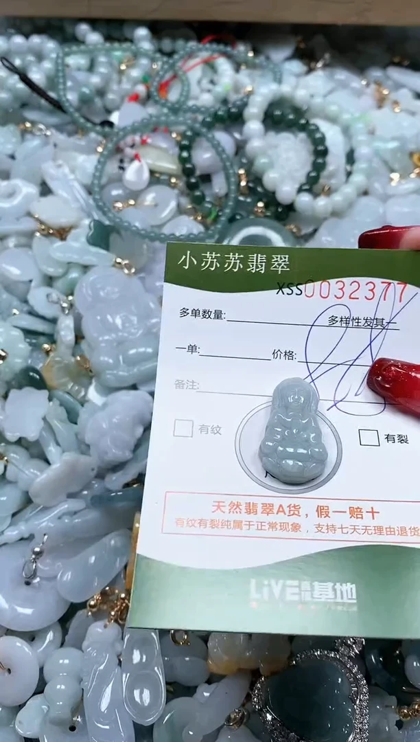 【闪购商品】翡翠颈饰未镶嵌闪购商品0032377