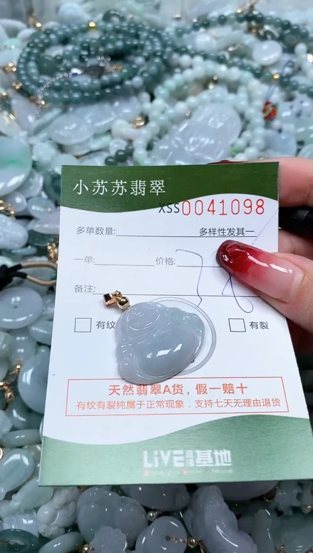 【闪购商品】翡翠颈饰未镶嵌闪购商品0041098