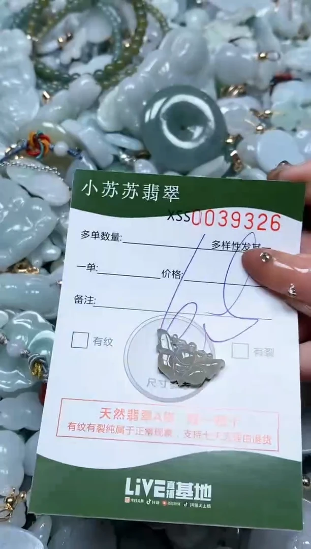 【闪购商品】翡翠颈饰未镶嵌闪购商品0039326