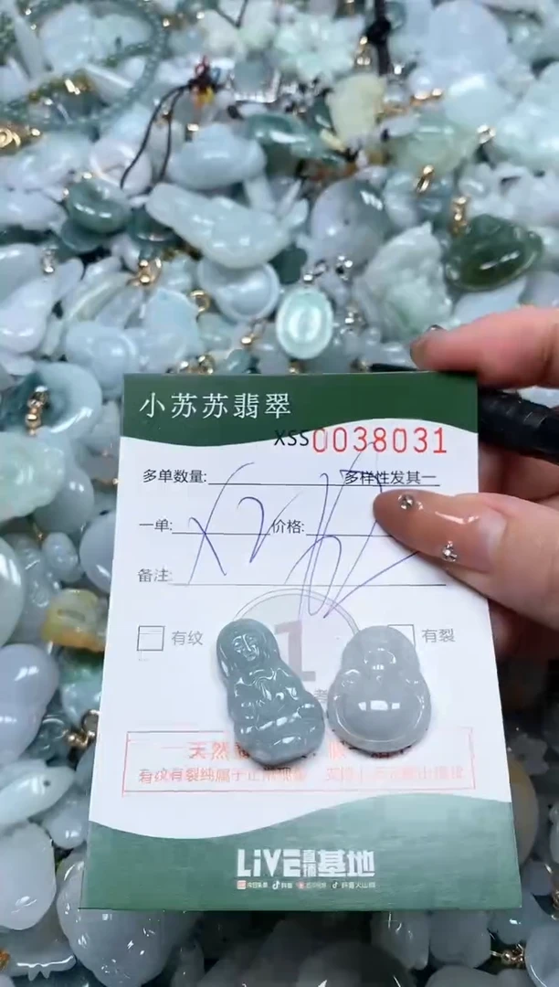 【闪购商品】翡翠颈饰未镶嵌闪购商品0038031