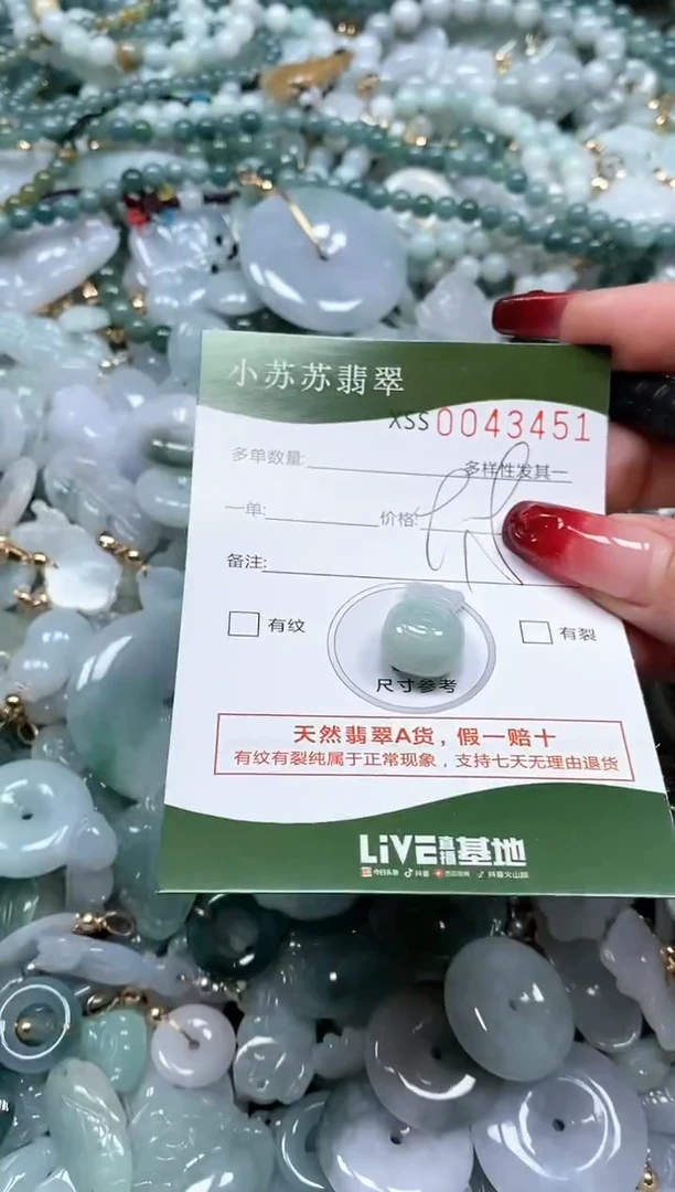 【闪购商品】翡翠颈饰未镶嵌闪购商品0043451
