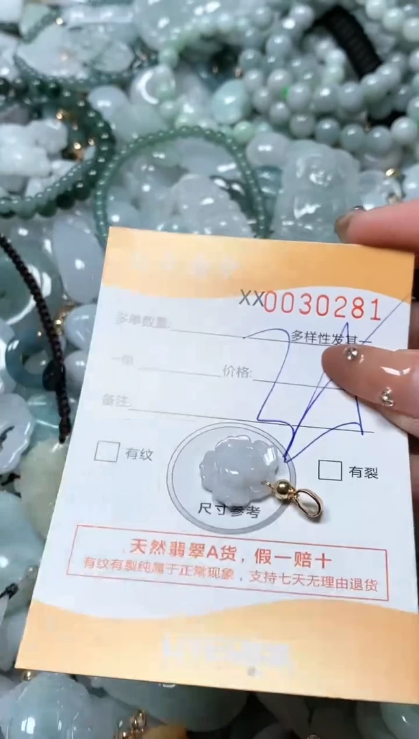 【闪购商品】翡翠颈饰未镶嵌闪购商品0030281