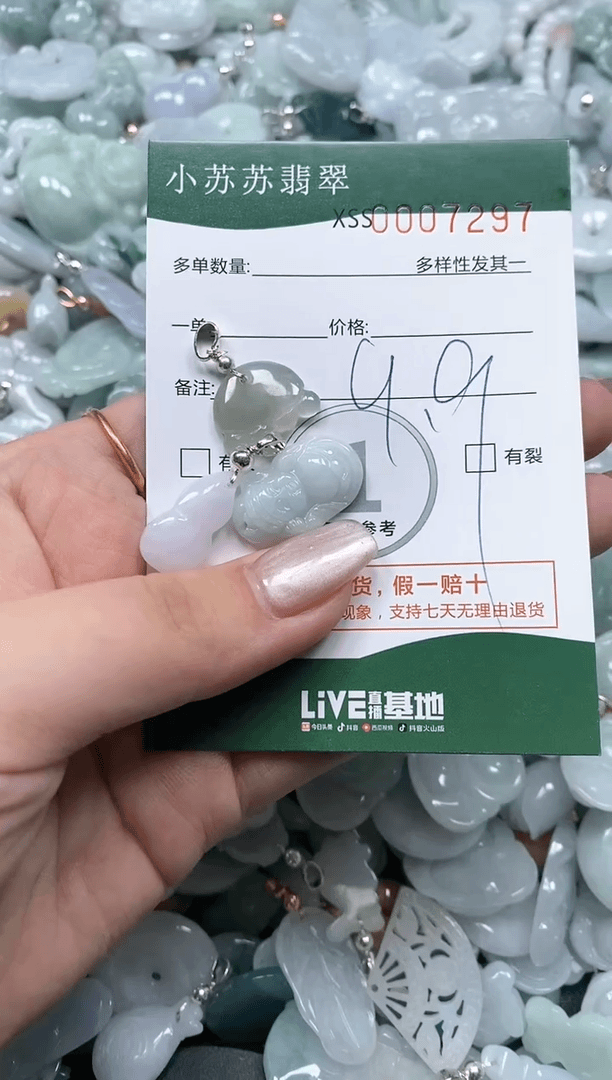 【闪购商品】翡翠颈饰未镶嵌闪购商品007297