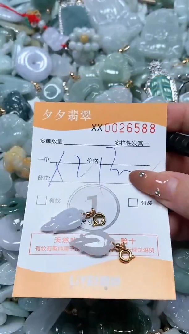 【闪购商品】翡翠颈饰未镶嵌闪购商品0026588