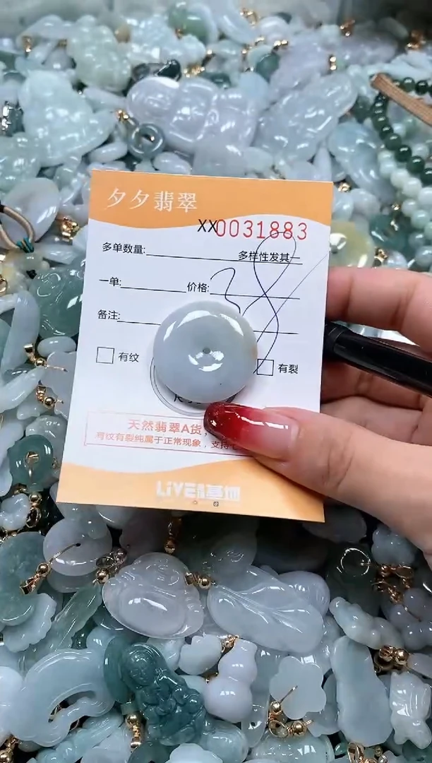 【闪购商品】翡翠颈饰未镶嵌闪购商品0031883