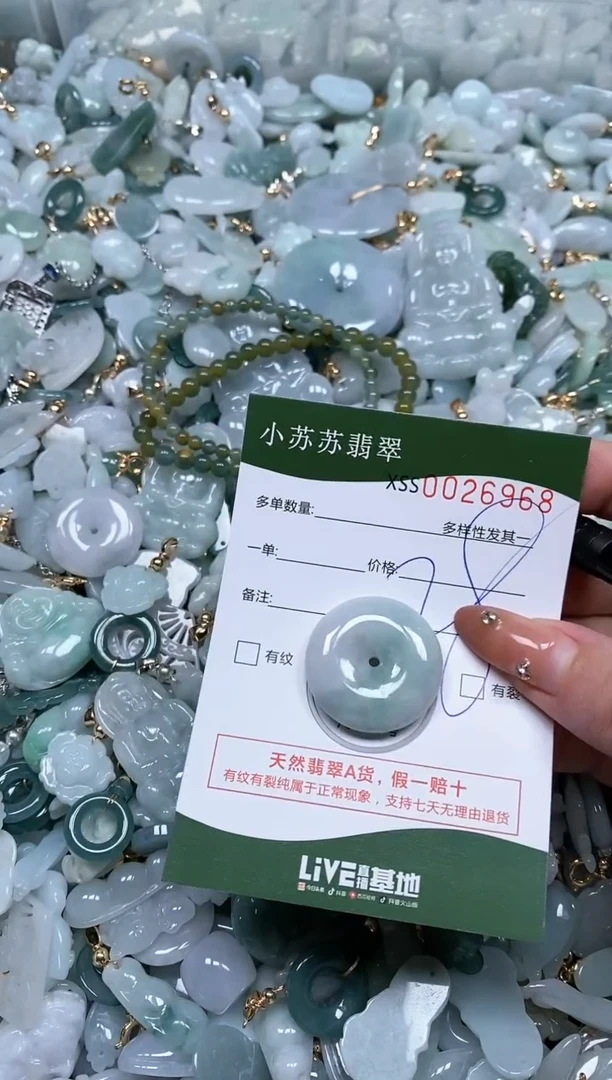 【闪购商品】翡翠颈饰未镶嵌闪购商品0026968