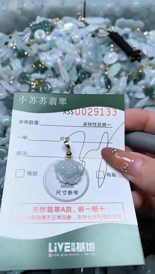 【闪购商品】翡翠颈饰未镶嵌闪购商品0029133