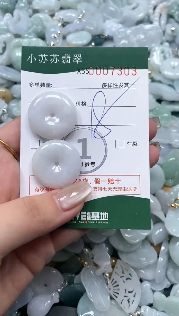 【闪购商品】翡翠颈饰未镶嵌闪购商品007303