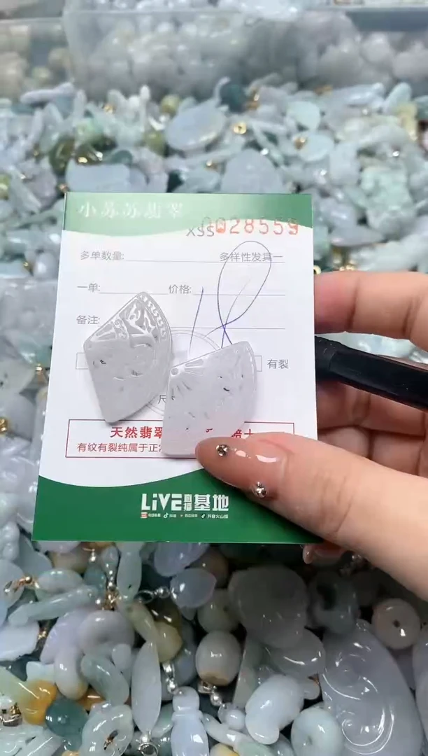 【闪购商品】翡翠颈饰未镶嵌闪购商品0028559