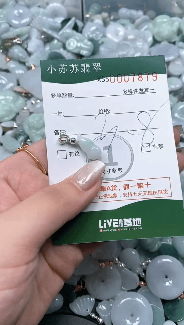 【闪购商品】翡翠颈饰未镶嵌闪购商品007879
