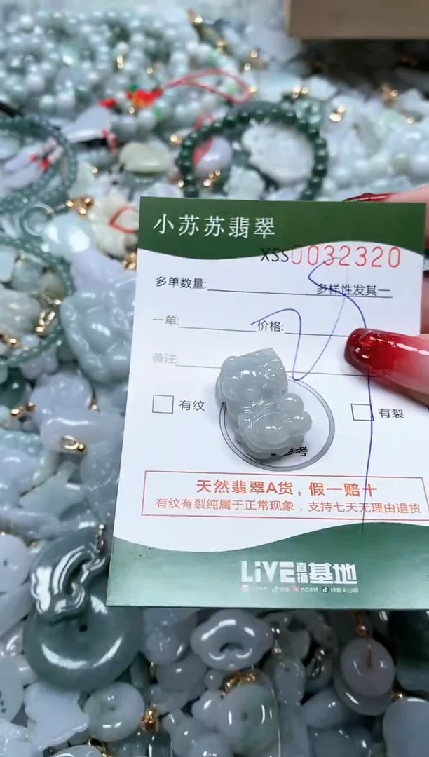 【闪购商品】翡翠颈饰未镶嵌闪购商品0032320