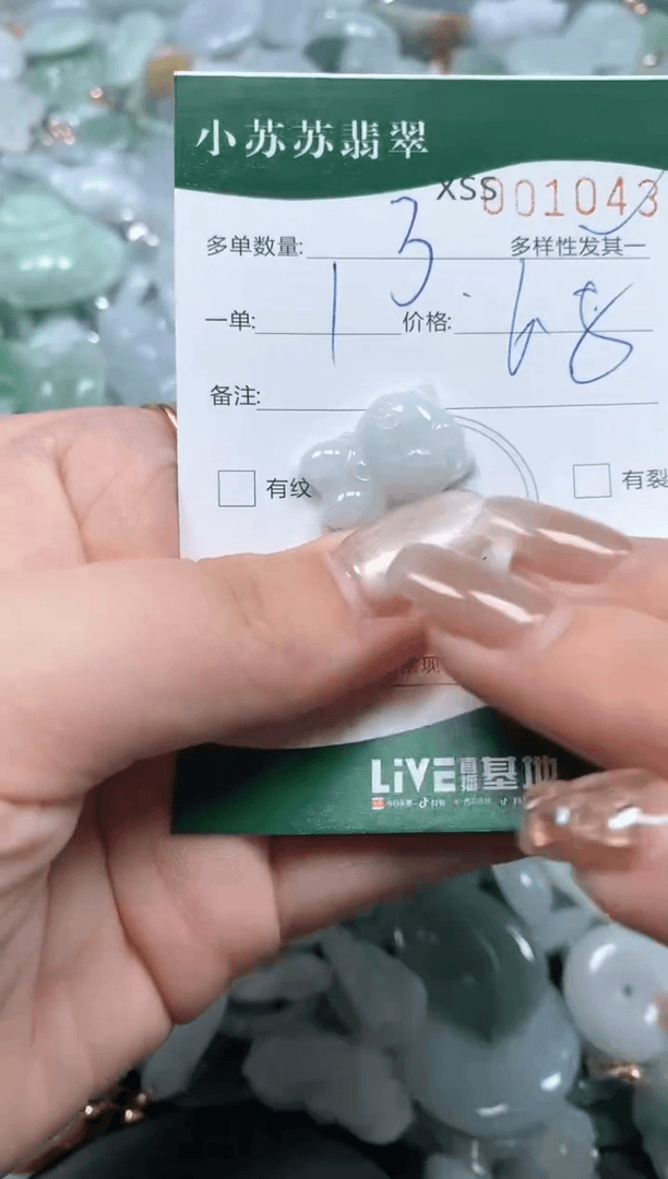 【闪购商品】翡翠颈饰未镶嵌闪购商品0010431多样性发货