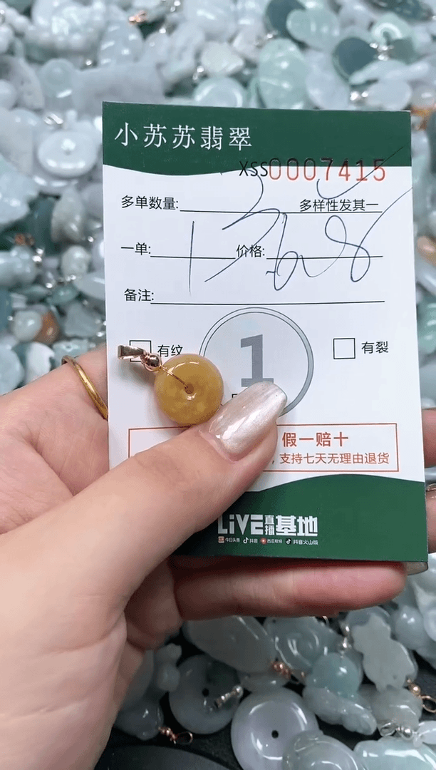【闪购商品】翡翠颈饰未镶嵌闪购商品007415多样性发货