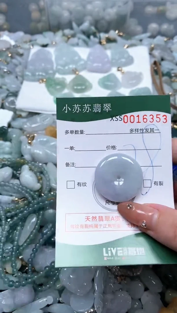 【闪购商品】翡翠颈饰未镶嵌闪购商品0016353