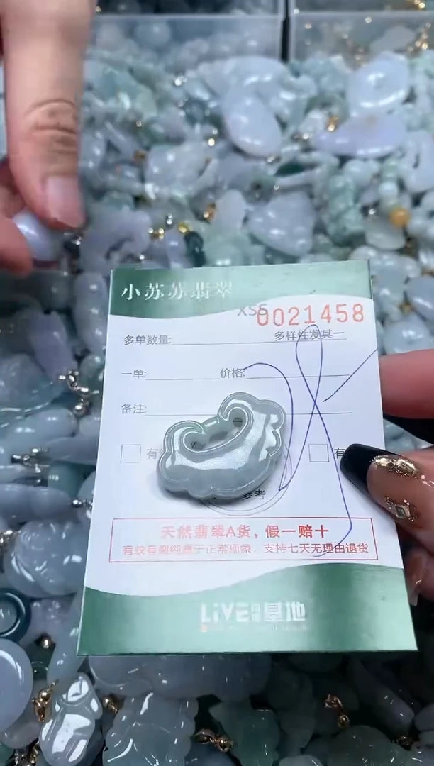 【闪购商品】翡翠颈饰未镶嵌闪购商品0021458
