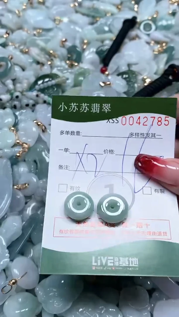 【闪购商品】翡翠颈饰未镶嵌闪购商品0042785