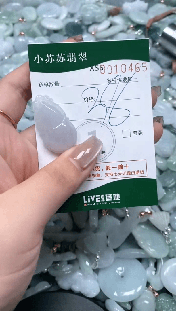 【闪购商品】翡翠颈饰未镶嵌闪购商品0010465