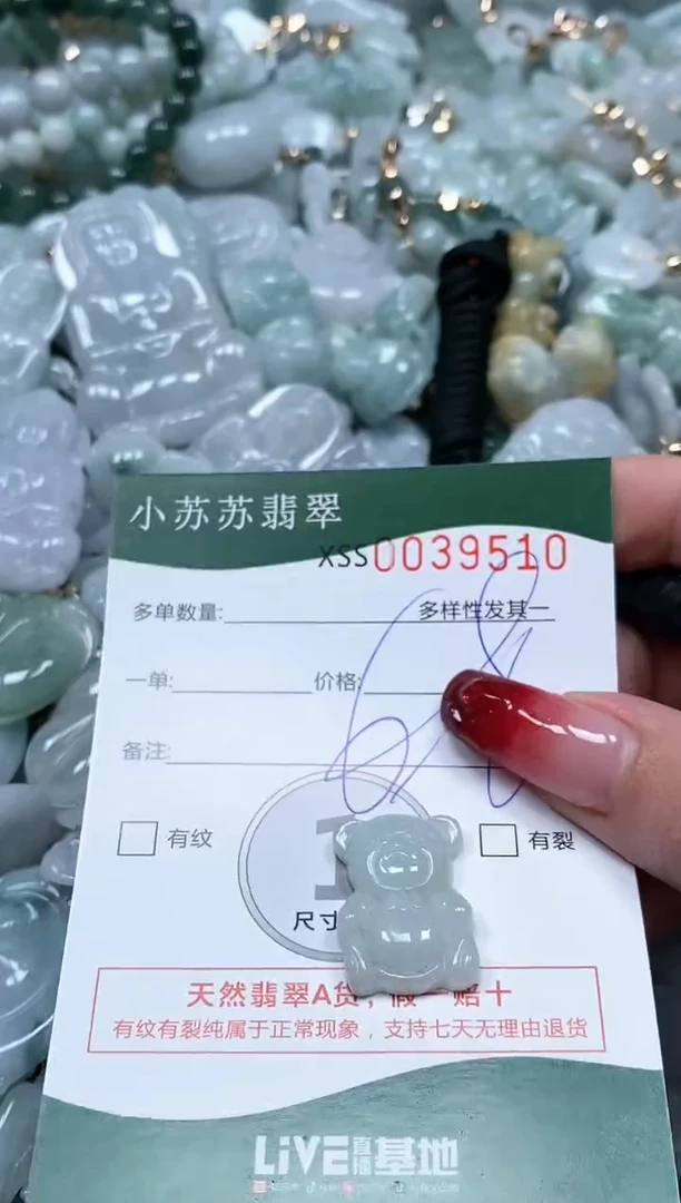 【闪购商品】翡翠颈饰未镶嵌闪购商品0039510