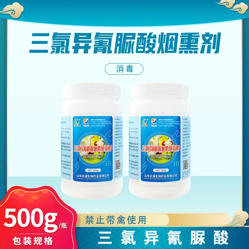 （粉丝专享）养殖场烟雾弹圈舍烟雾熏蒸鸡鸭鹅棚舍育雏兽用烟雾弹