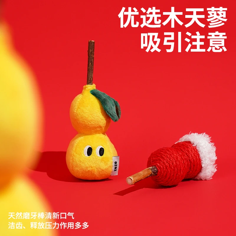 ZEZE新年葫芦猫咪木天蓼玩具耐咬猫薄荷逗猫棒磨牙棒