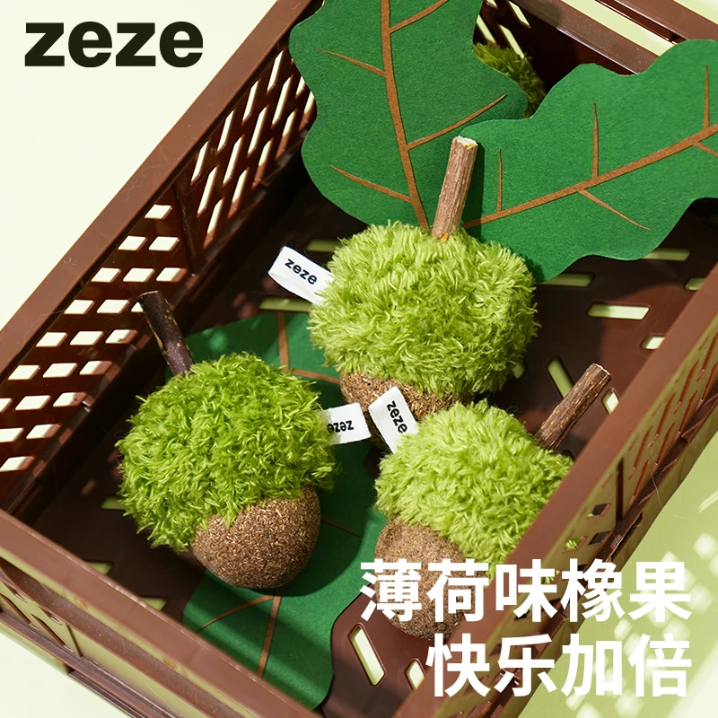 ZEZE橡果猫薄荷玩具包包挂饰自嗨磨牙猫咬猫咪小猫逗猫