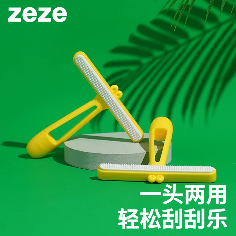 ZEZE刮刮乐除毛刷宠物粘毛器猫毛狗毛清理器悬挂用品双面两用清洁