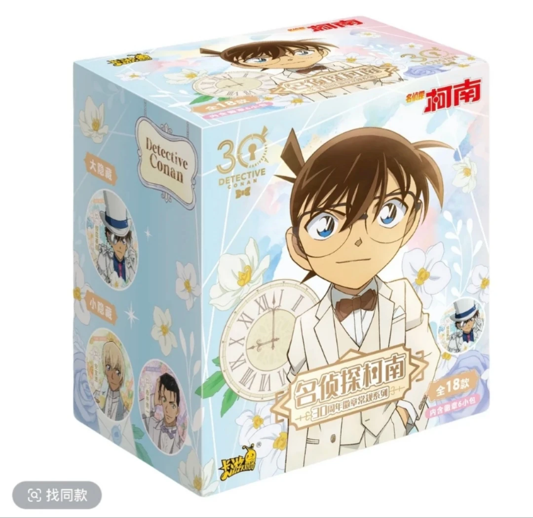 【深情福福】卡游名侦探柯南三十周年盲盒吧唧(默认代拆)