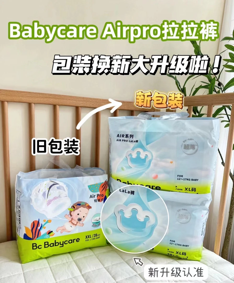 baby care夏日柔软拉拉裤airpro超薄尿不湿新生儿婴儿纸尿裤