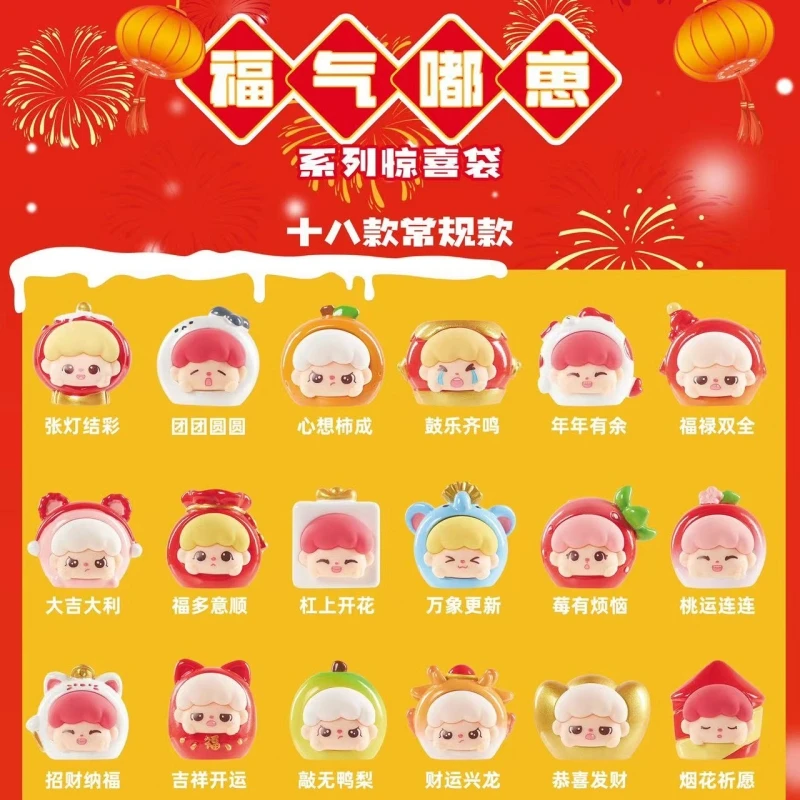 【拆盒】新品福气嘟崽系列惊喜袋盲盒手办潮玩摆件