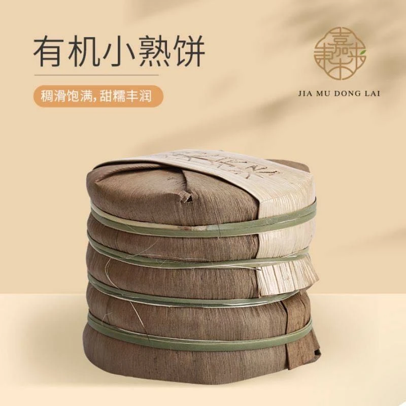 DL胖东来代购 嘉木东来定制有机小饼熟普洱有机生小饼普洱