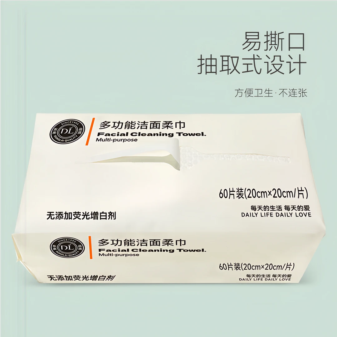 许昌超市代购 洁面柔巾 一次性洗脸巾60抽加厚珍珠纹洁面洗脸巾